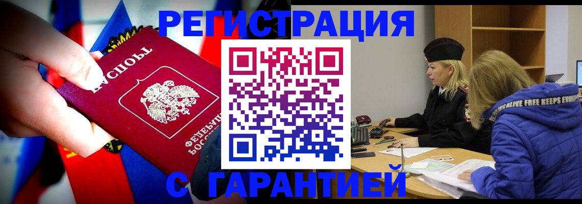 временная регистрация поиск в Острогожске