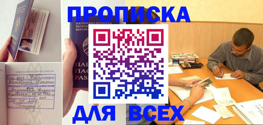 миграционный учет в Острогожске