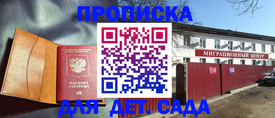 прописка для кредита в Острогожске