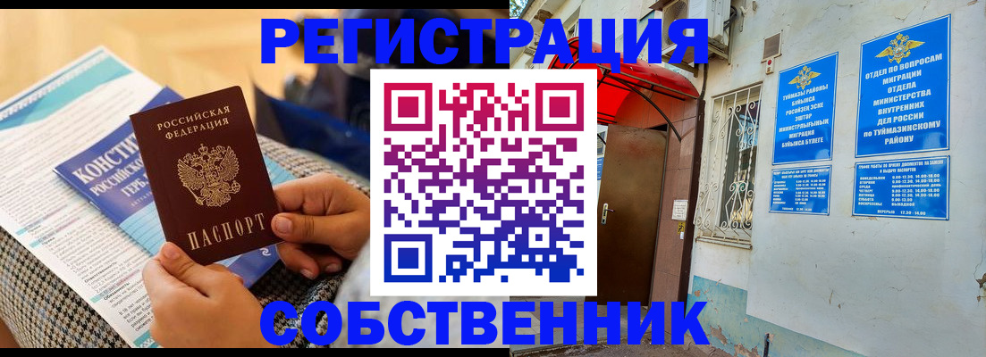 регистрация в Острогожске